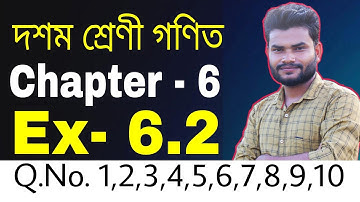 Class 10 Maths Ex- 6.2 Q.No. 1,2,3,4,5,6,7,8,9,10 All Solution in Assamese