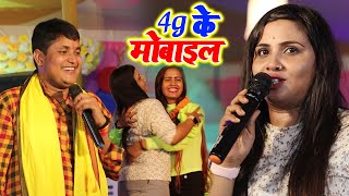 golu rajaanupama yadav 4g