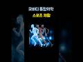 #테니스 #스포츠 #재활 #운동재활 #체형교정 #굿바디통합의학연구센터