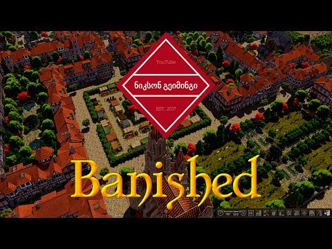 Banished. ქართულად!!!. ვაშენებთ ახალ (ძველ) ქალაქს :)