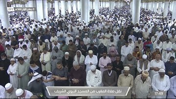 صلاة المغرب للشيخ #صلاح_البدير سورة البروج الخميس 21 جمادى الأولى 1444#المسجد_النبوي