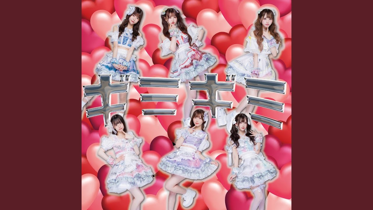 Watch ギミギミ on YouTube Watch ギミギミ on YouTube