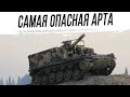 М44 - самая опасная АРТА в игре