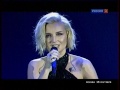 Полина Гагарина - A Million Voices, live