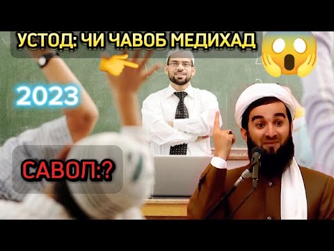 Мавлави Ахмад Бинед Чи Савол Дод2023