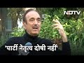 Ghulam Nabi Azad ने भी Congress की हार पर चुप्पी तोड़ी