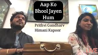 Aap Ko Bhool Jayen Hum | Prithvi Gandharv | Himani Kapoor | Mehdi Hassan | Ghazal Songs | Suristaan