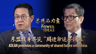 ASEAN promotes a community of shared future with China