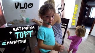 Ветрянка у детей/Как мы лечили ветрянку. Ветрянка у детей/Как мы лечили ветрянку.