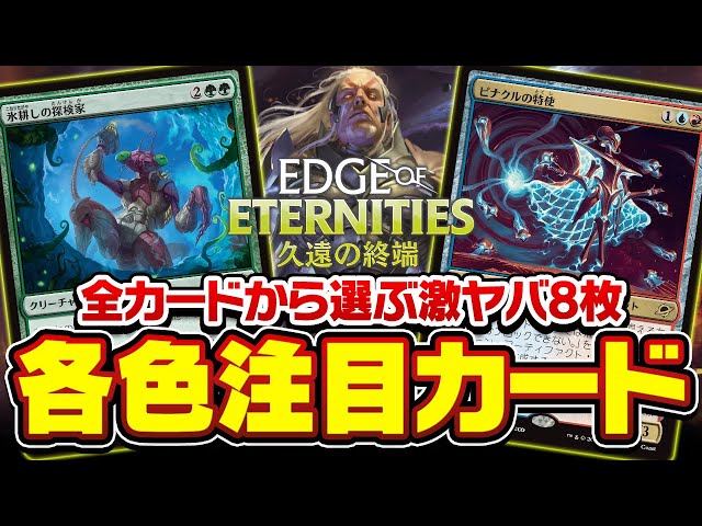 久遠の終端　特殊土地　まとめ売り 久遠の終端【BIGWEB | MTG】日本最大級の激安カードゲーム通販専門店