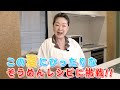 由紀さおり 由紀チャンネルシーズンII #29 この夏にぴったりのそうめんレシピに挑戦!