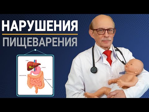 Нарушения ЖКТ у новорожденных - колики, запор, срыгивания.  Заболевания желудочно-кишечного тракта