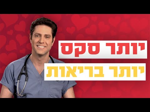 וִידֵאוֹ: למה פירושו של יחסי גומלין?