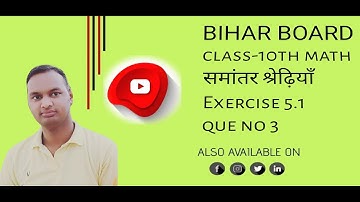 Class 10 Maths EXERCISE 5.1 NCERT SOLUTIONS || Question no 3 || the place of learning