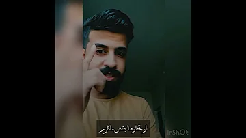 ليش ماتنطوها القاء حسن العيداني كلمات الشاعر حسام الحمزاوي 