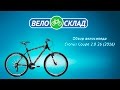 Обзор велосипеда Cronus Coupe 2.0 26 (2016)