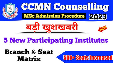 CCMN Counselling 2023 New Participating Institutes & Seat Matrix