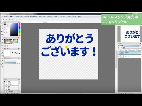 ファイア アルパカで簡単に作れるlineスタンプ 文字を縁取りする方法 Youtube