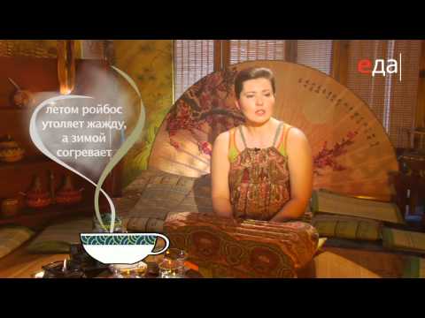 Как правильно заваривать чай ройбос