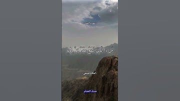 من سورة البقرة 🌷 آية الكرسي 🌷 اسلام صبحي 🌷 #اجر_لي_ولكم