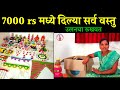        ulanche vinkam  ulncha rukhawat  7000  