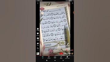 سوره الشمس😻😻