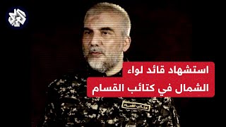 كتائب القسام تعلن استشهاد أحمد الغندور قائد لواء الشمال وعدد من القادة العسكريين