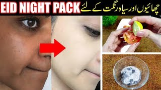 Amazing EID NIGHT PACK for Whitening, Remove Dark Skin, Freckles & Pigmentation Urdu Hindi