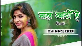 MAAL KHATI HE RE-(Shivkumar tiwari) DJ RPS DBX MIX 2K21