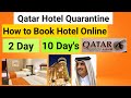 Qatar How To Booking hotel 2 Days 10 Days Full Information Pakistan India Bangladesh Nepal Sri Lanka