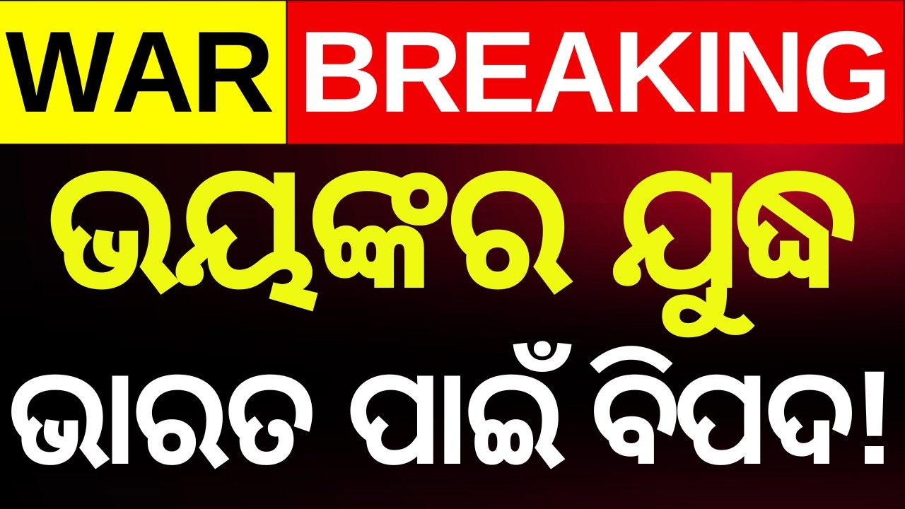Live: ଯୁଦ୍ଧକୁ ନେଇ ବଡ଼ ଖବର | Oil Crisis in China | Global Energy Impact | LPG IMPACT on India | N18G