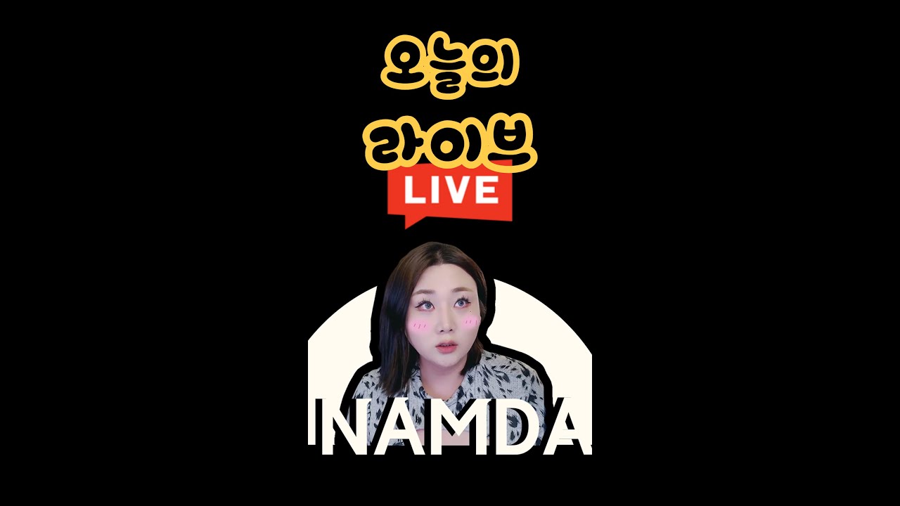 [트랜스젠더] 목요일!!!!! 08.08 #트젠유튜버 #트젠 - YouTube