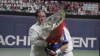 速報 荒木選手 2000本安打達成 おめでとう!! - YouTube