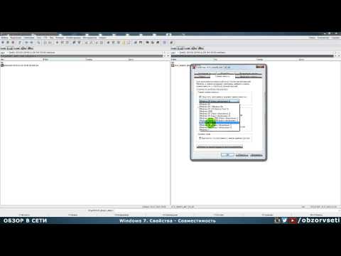 Windows 7. Свойства - Совместимость - Обзор в сети / Browse online