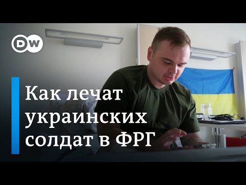 Раненый украинский солдат в немецкой клинике: "Я продолжу воевать"