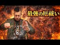 【ギャル霊媒師弟】霊媒師摩鎖弥が全ての厄を祓います