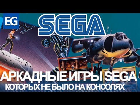 Видео: Sega только что анонсировала новую гоночную аркадную игру, и она выглядит потрясающе