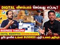 Digital marketing            business tamizha