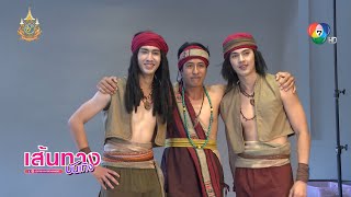 เส้นทางบันเทิง | FULL EP | 21 เม.ย.67