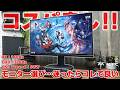 【コスパ抜群 4万円台】4K 160Hz/FHD 320Hz…USB Type-Cポートから給電と映像出力も可能な欲張り仕様！値上がり前にモニター選びで迷ったらコレはいかが？KTC 27M1 Max