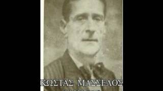 Κωστας Μασσελος( Νουρος ) -  το τζιβαερι