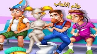 العاب دكتور للاطفال - العاب تعليمية - العاب اطفال - العاب عمليات جراحة - ER Surgery Simulator screenshot 1