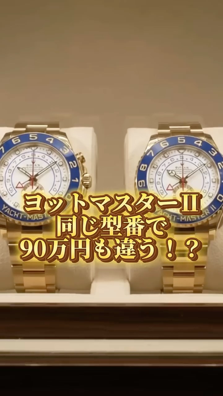 Why the price difference?] Rolex Yacht-Master II 116688 #shorts