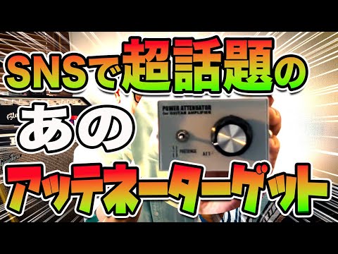 良音30 アッテネーター パワーアッテネーター 良音30 [PVA-30] ギターアンプ用