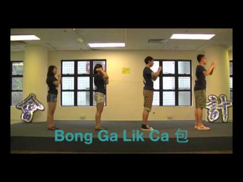 2014 ACCT O'Camp Campfire Song - 叉燒包