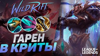 :  1    +  =    | League of Legends Wild Rift