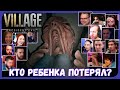 Реакции Летсплейщиков на Жуткого Младенца в Доме Беневиенто из Resident Evil 8 (Village)