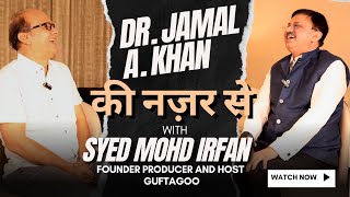 साक्षात्कार: कैंसर इम्यूनोथेरेपी में अग्रणी कार्य की खोज | With Dr Jamal A Khan and Syed Mohd Irfan.