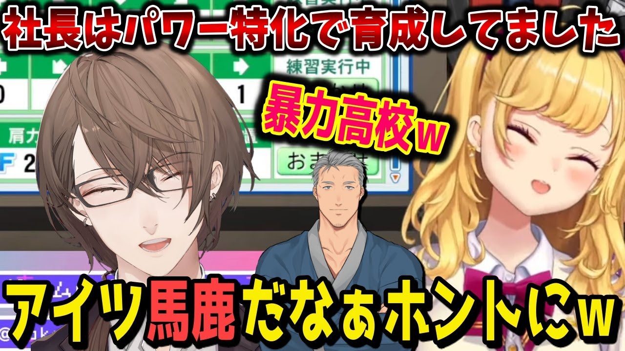 鷹宮リオンが流石にやめようとした脳筋育成を既に実行していた某社長【にじさんじ/切り抜き/舞元啓介/加賀美ハヤト】