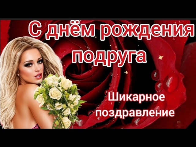 27 оригинальных поздравлений в стихах